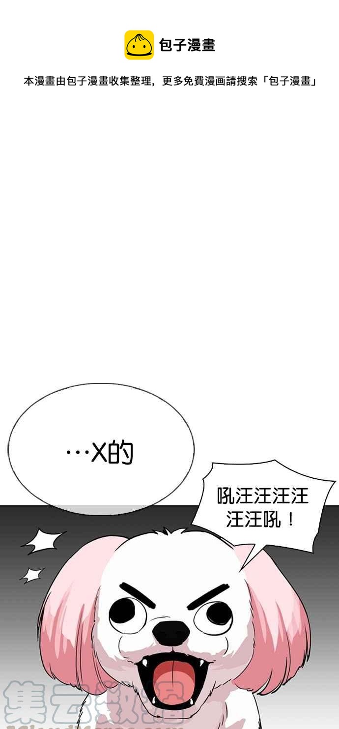 🍕看脸时代 [第310话] 金基明 [09] 第1页