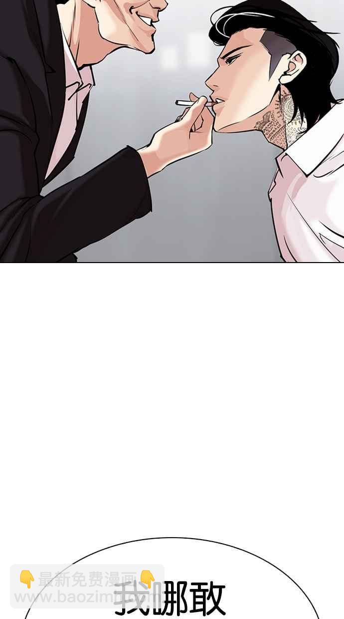 🍕看脸时代 [第310话] 金基明 [09] 第12页