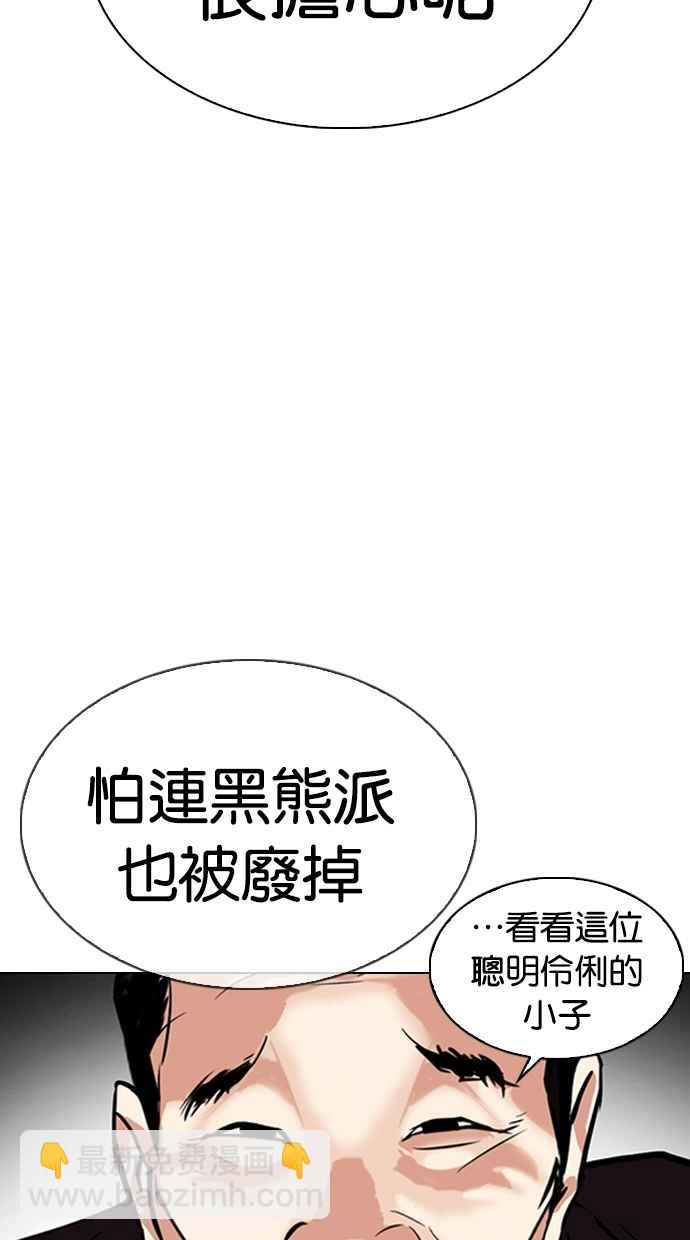 🍕看脸时代 [第310话] 金基明 [09] 第14页