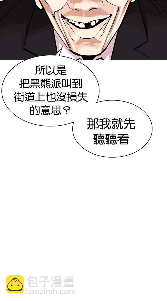 🍕看脸时代 [第310话] 金基明 [09] 第15页
