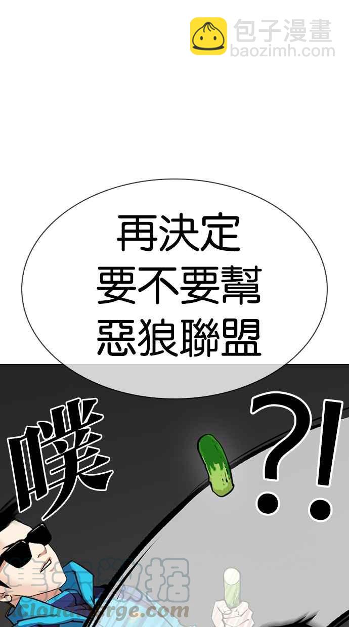 🍕看脸时代 [第310话] 金基明 [09] 第16页