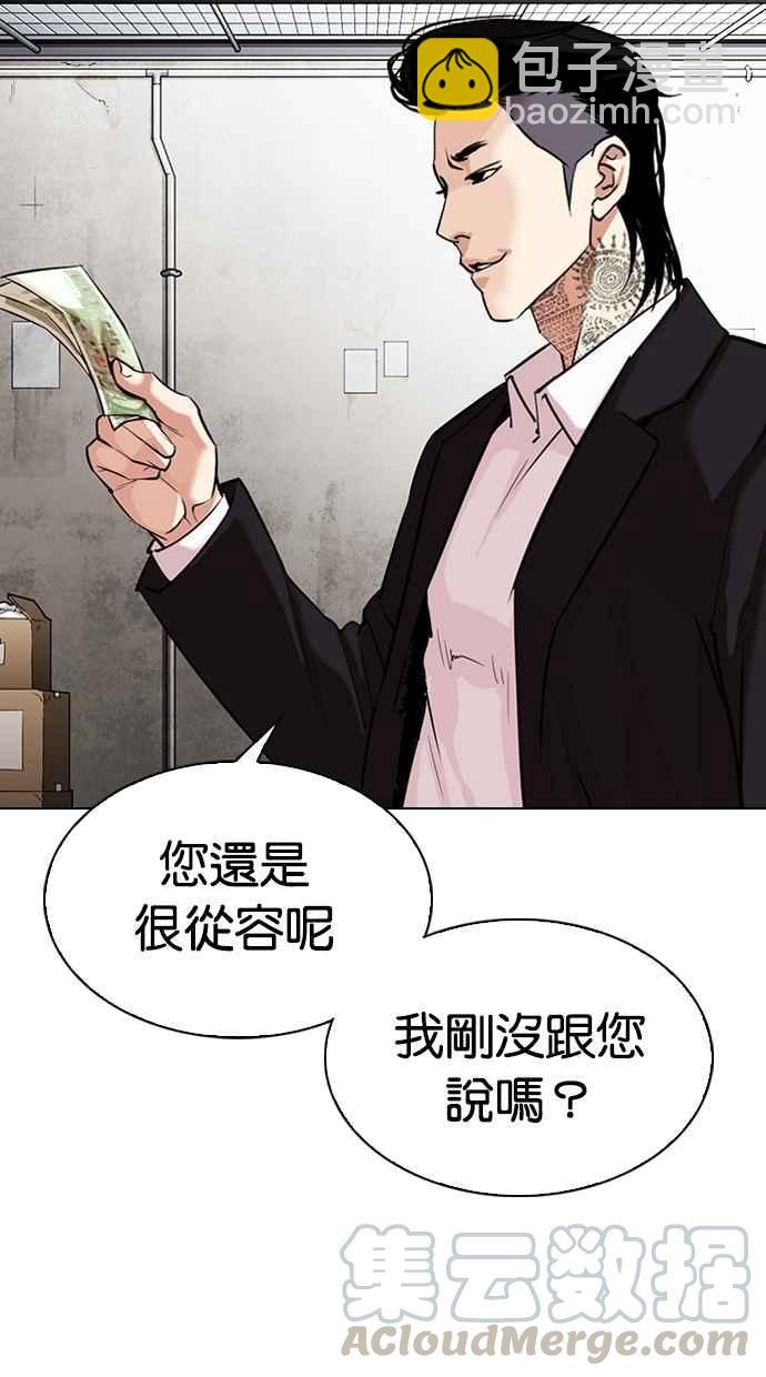 🍕看脸时代 [第310话] 金基明 [09] 第21页