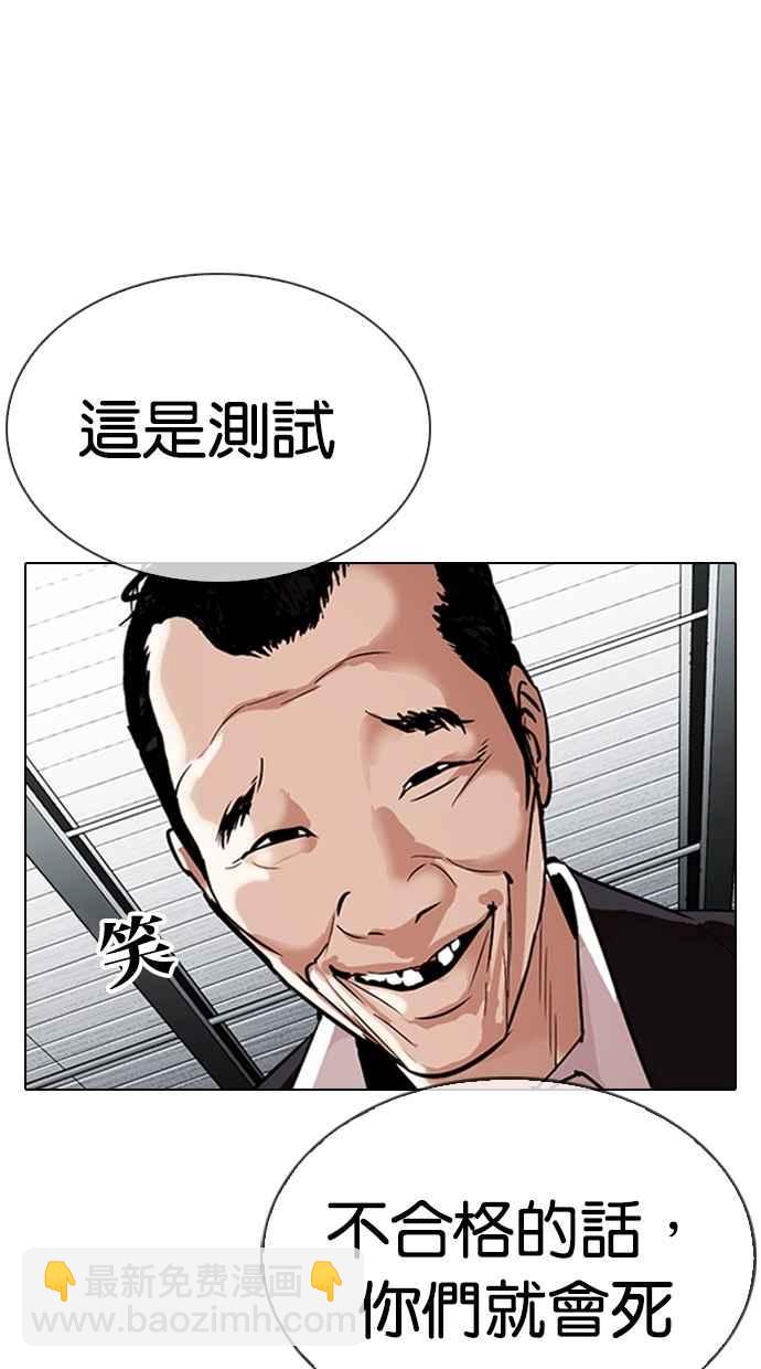 🍕看脸时代 [第310话] 金基明 [09] 第22页