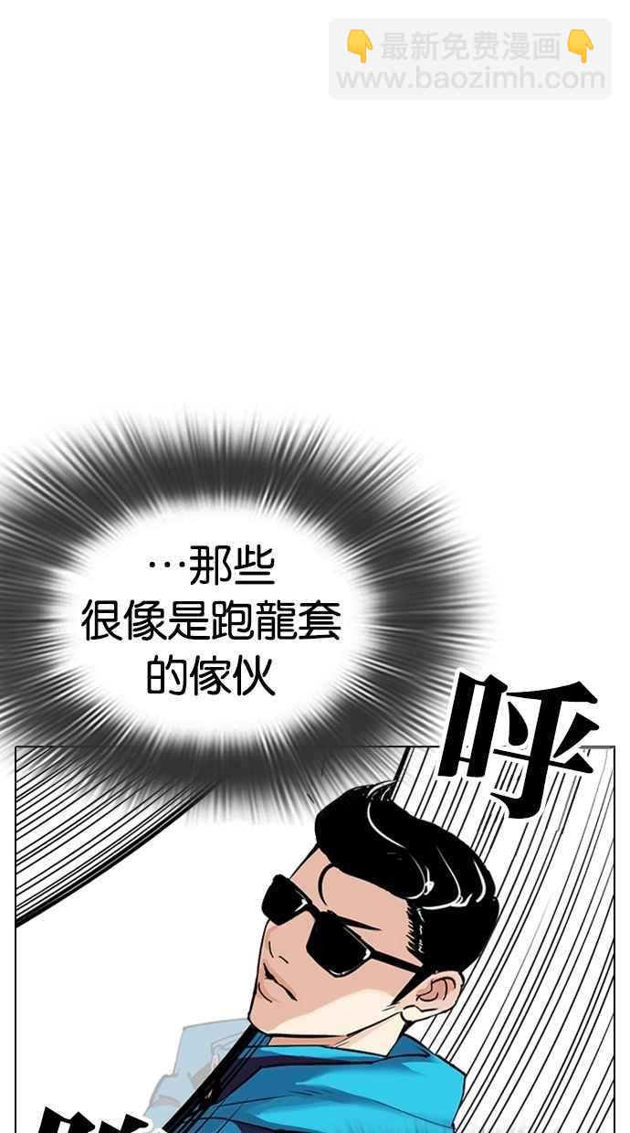 🍕看脸时代 [第310话] 金基明 [09] 第25页