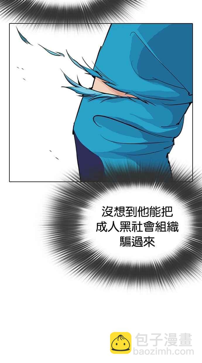 🍕看脸时代 [第310话] 金基明 [09] 第27页