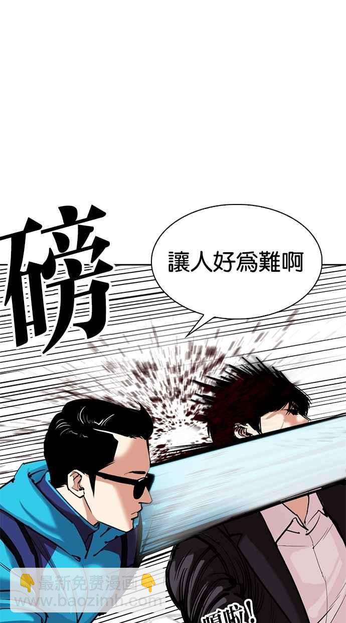 🍕看脸时代 [第310话] 金基明 [09] 第28页