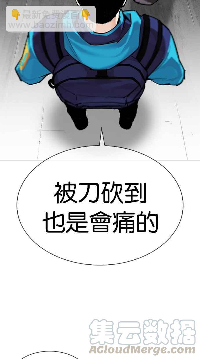 🍕看脸时代 [第310话] 金基明 [09] 第31页