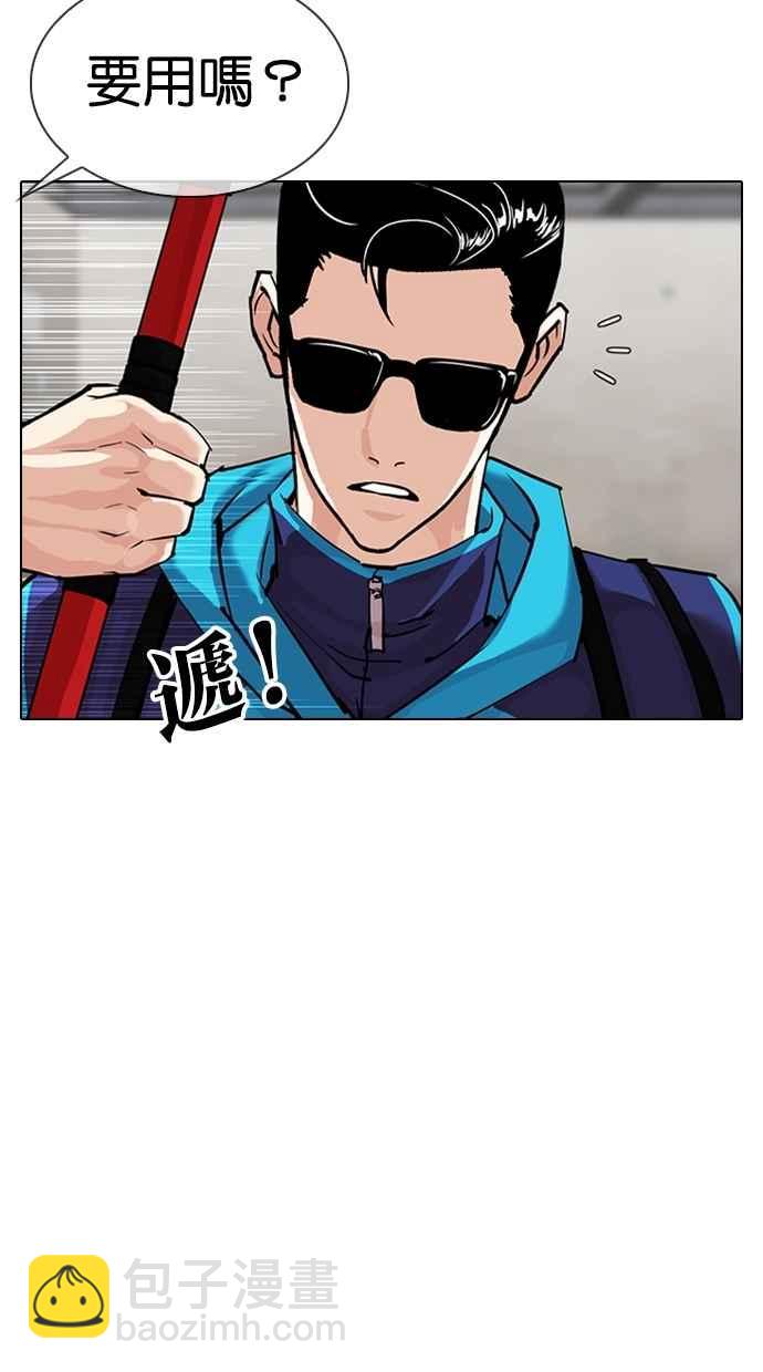 🍕看脸时代 [第310话] 金基明 [09] 第32页