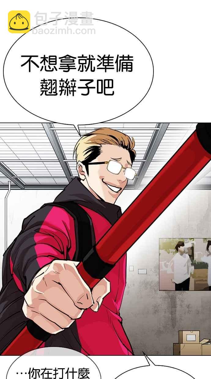 🍕看脸时代 [第310话] 金基明 [09] 第33页