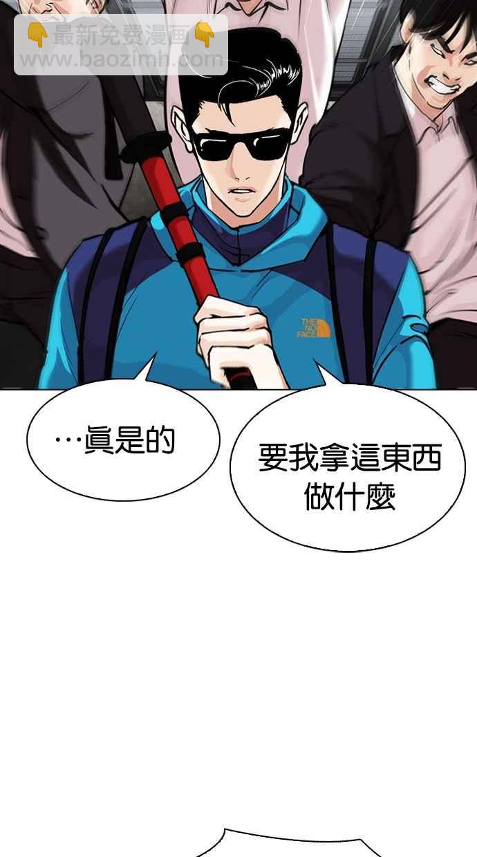 🍕看脸时代 [第310话] 金基明 [09] 第35页