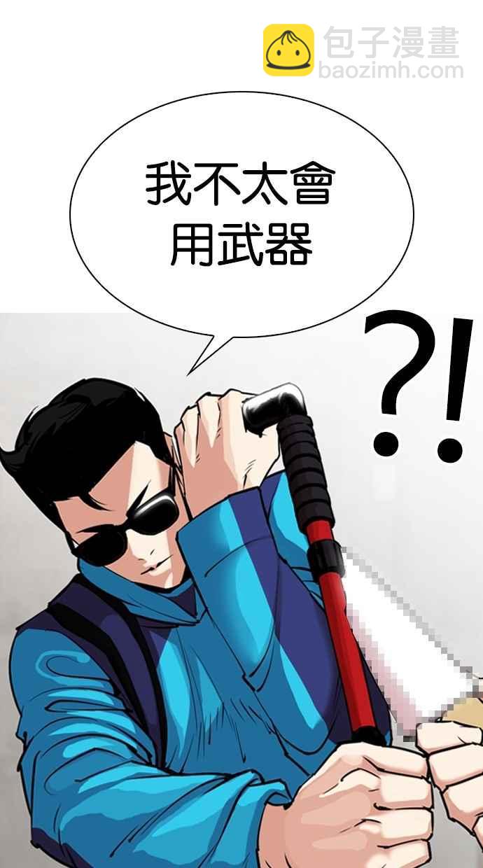 🍕看脸时代 [第310话] 金基明 [09] 第38页