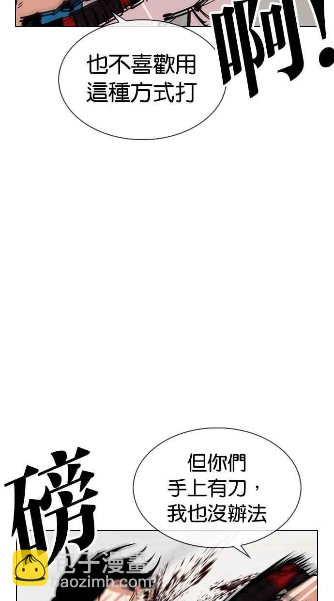 🍕看脸时代 [第310话] 金基明 [09] 第40页