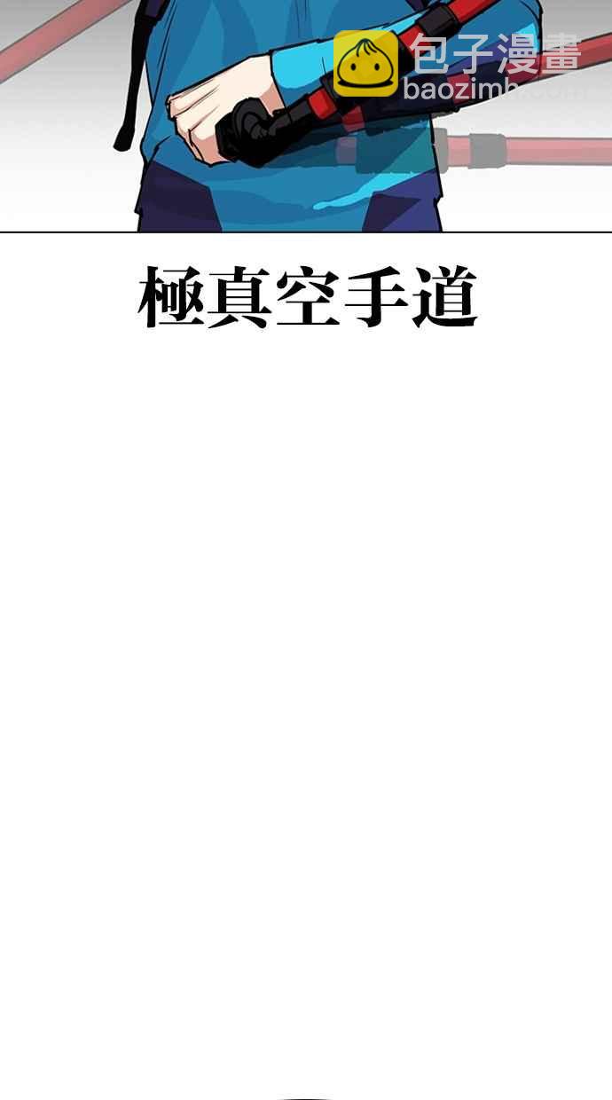 🍕看脸时代 [第310话] 金基明 [09] 第42页