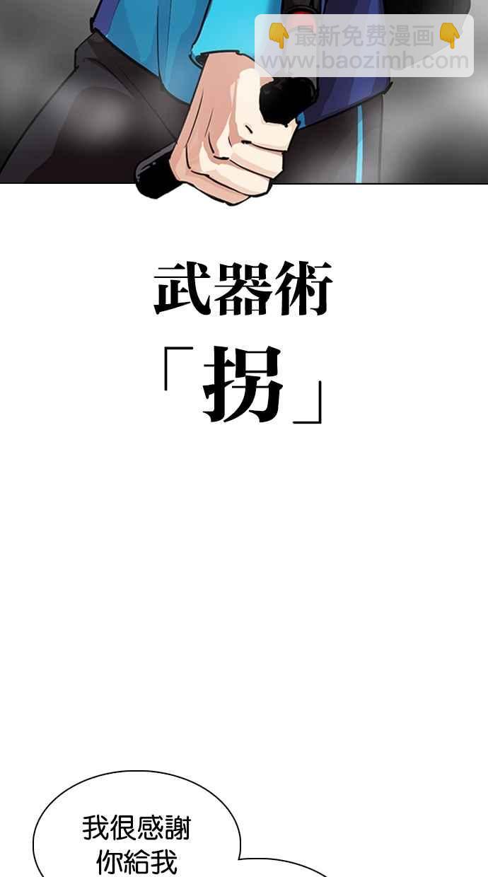 🍕看脸时代 [第310话] 金基明 [09] 第44页