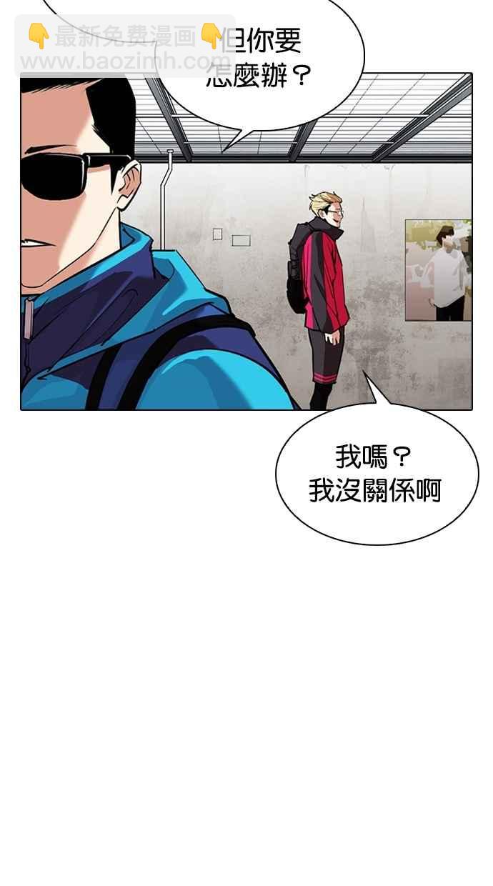 🍕看脸时代 [第310话] 金基明 [09] 第45页