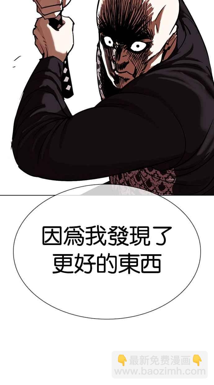 🍕看脸时代 [第310话] 金基明 [09] 第48页