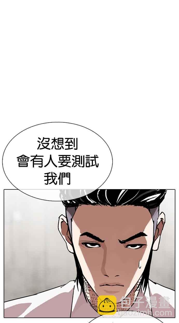 🍕看脸时代 [第310话] 金基明 [09] 第49页