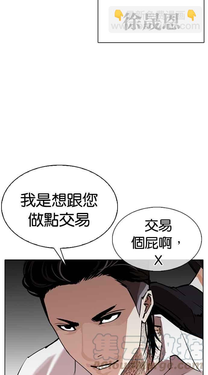 🍕看脸时代 [第310话] 金基明 [09] 第6页