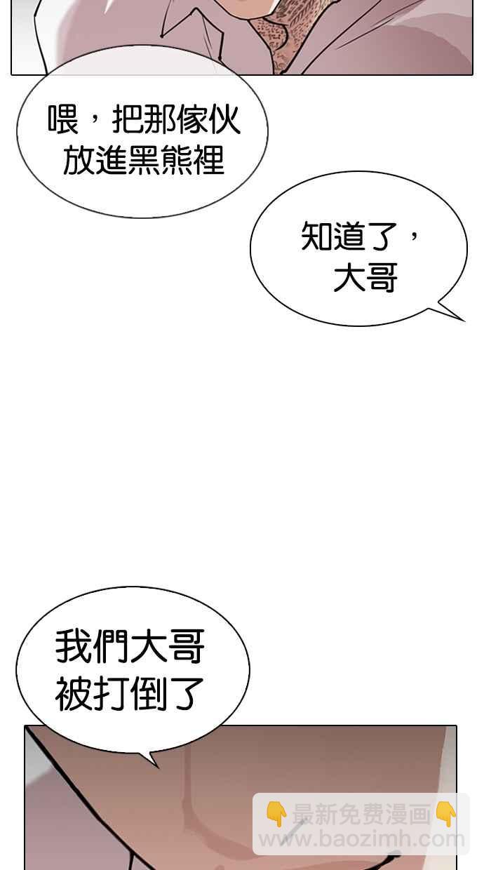 🍕看脸时代 [第310话] 金基明 [09] 第7页