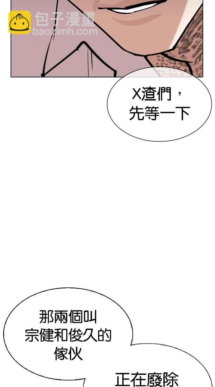 🍕看脸时代 [第310话] 金基明 [09] 第8页