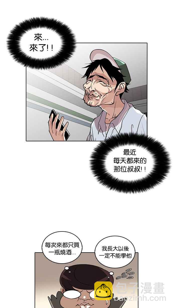 🍕看脸时代 [第32话] CR主播 (5) 第10页