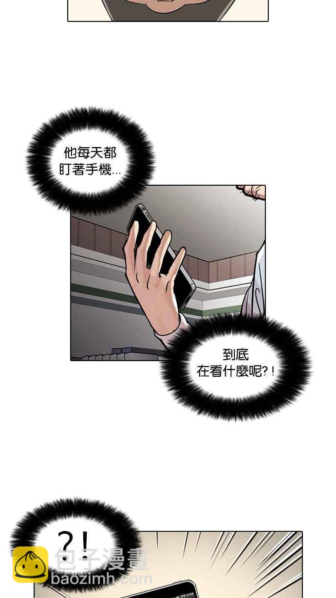 🍕看脸时代 [第32话] CR主播 (5) 第11页