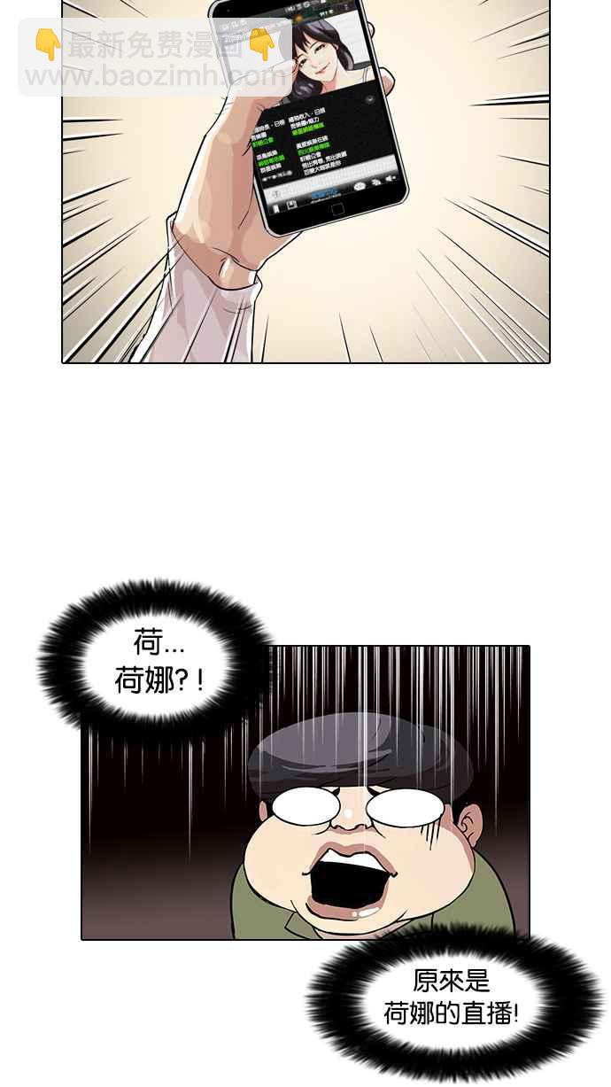 🍕看脸时代 [第32话] CR主播 (5) 第12页