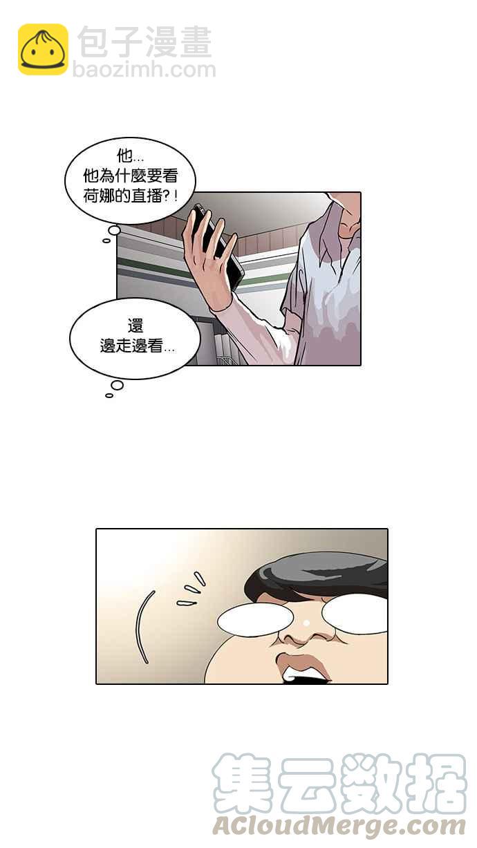 🍕看脸时代 [第32话] CR主播 (5) 第13页