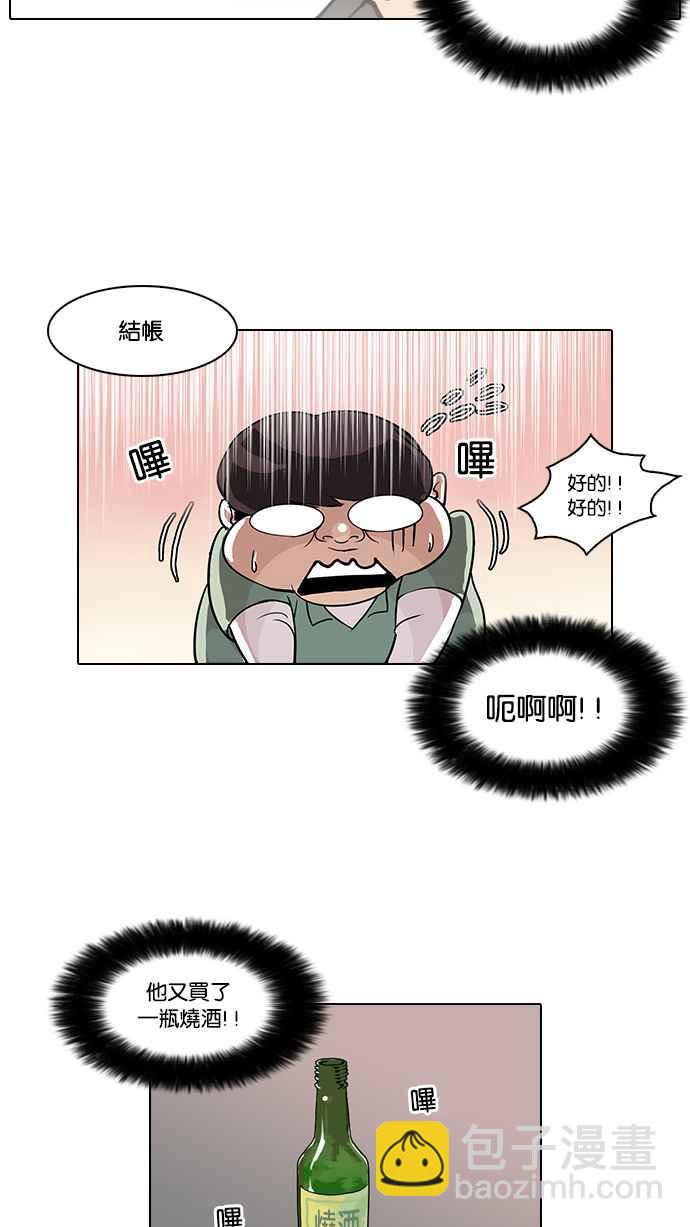 🍕看脸时代 [第32话] CR主播 (5) 第16页