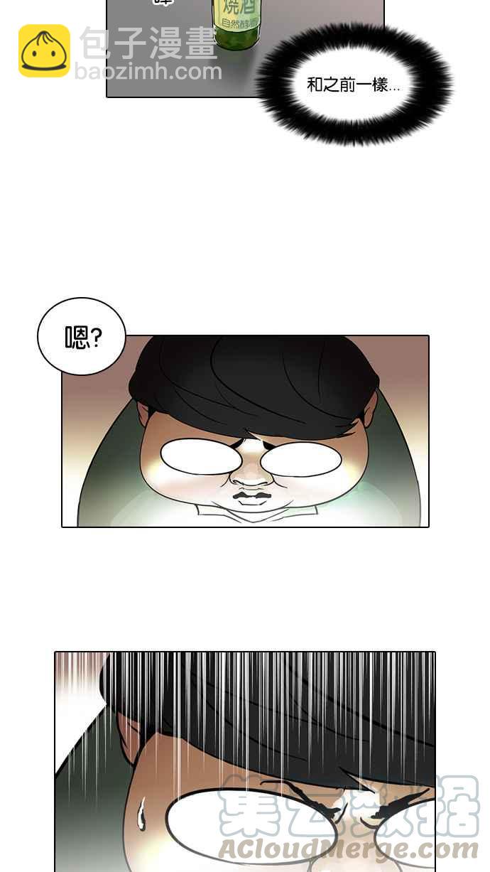 🍕看脸时代 [第32话] CR主播 (5) 第17页