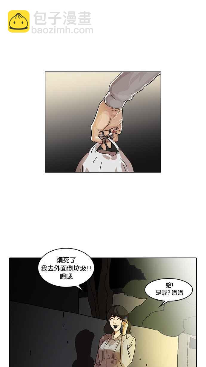 🍕看脸时代 [第32话] CR主播 (5) 第20页