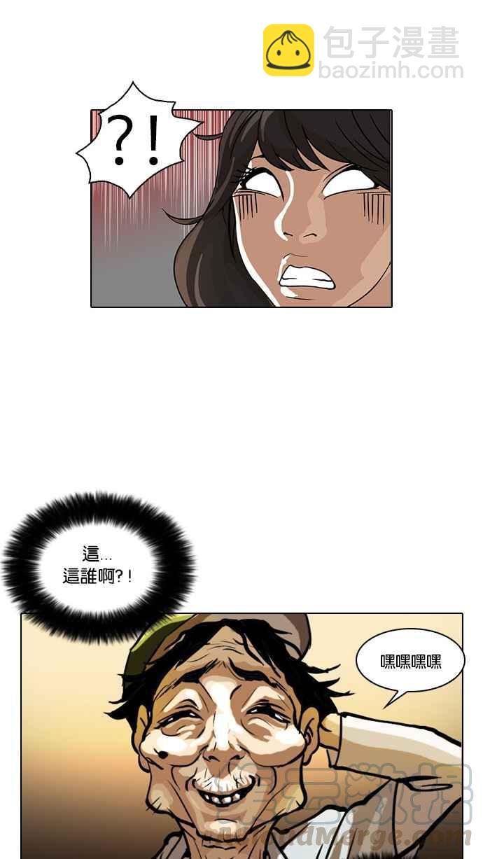 🍕看脸时代 [第32话] CR主播 (5) 第25页