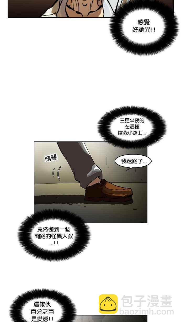 🍕看脸时代 [第32话] CR主播 (5) 第26页