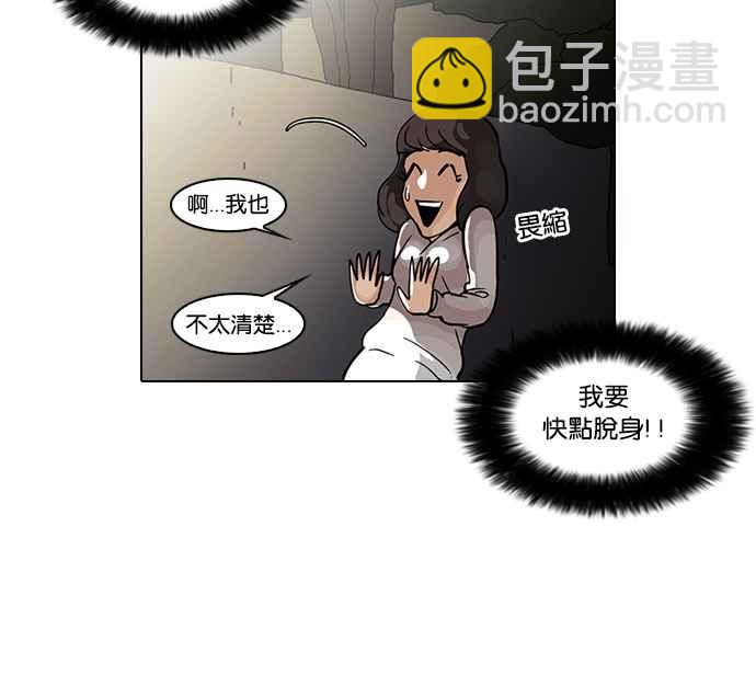 🍕看脸时代 [第32话] CR主播 (5) 第27页