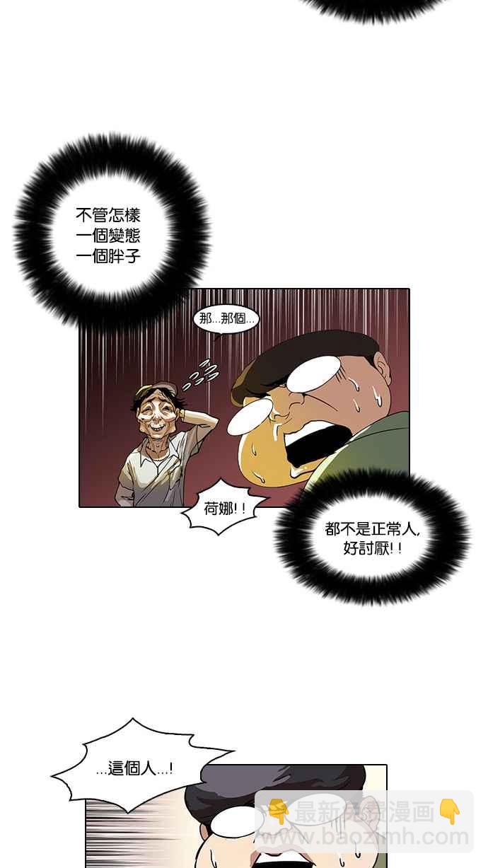 🍕看脸时代 [第32话] CR主播 (5) 第32页
