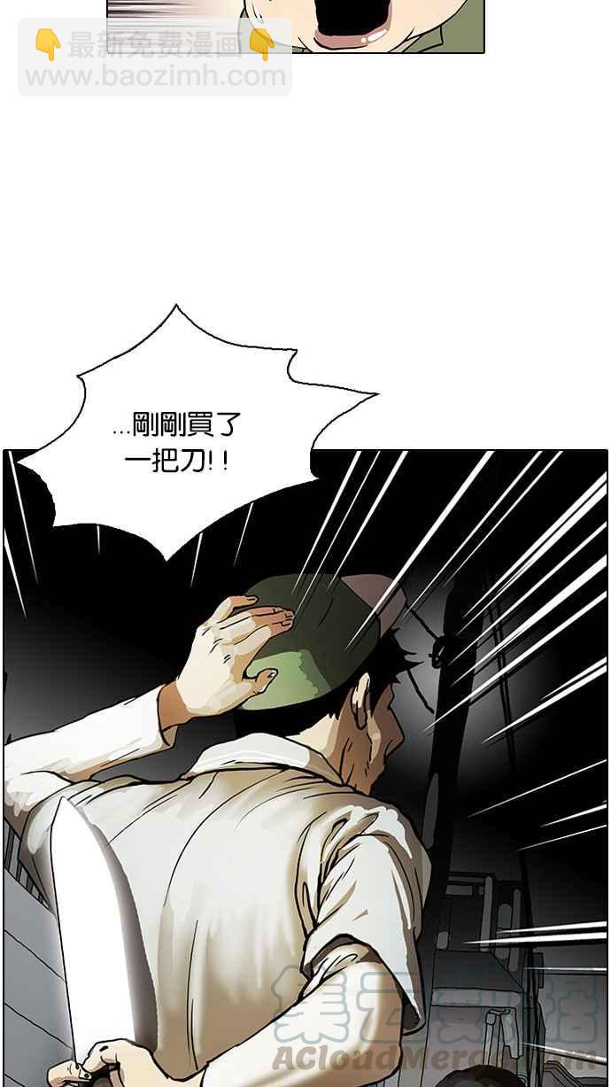 🍕看脸时代 [第32话] CR主播 (5) 第33页