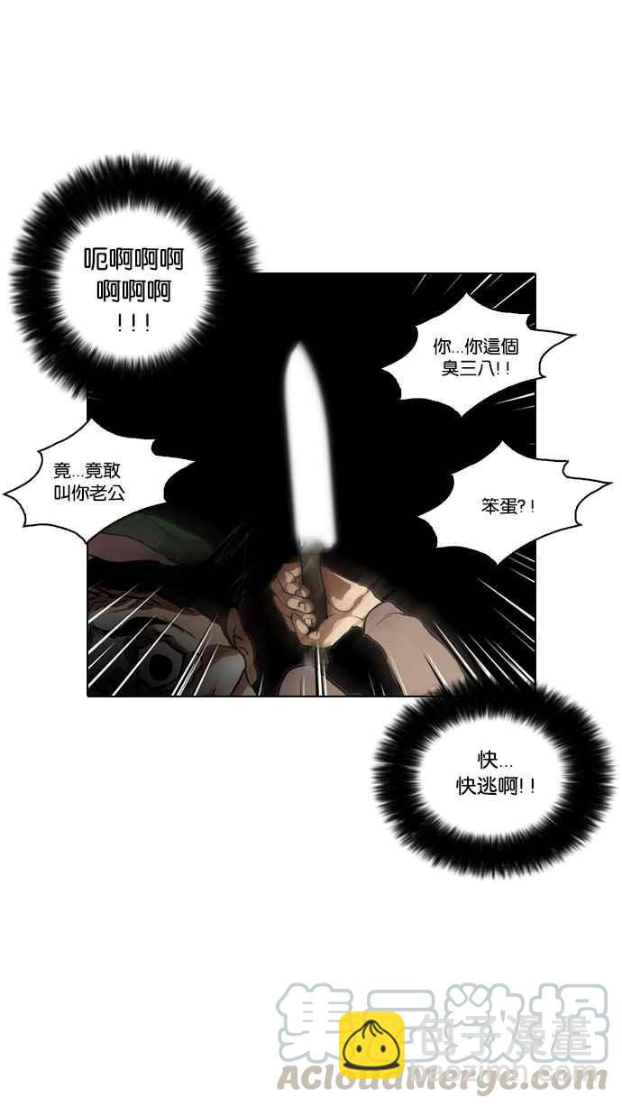 🍕看脸时代 [第32话] CR主播 (5) 第37页