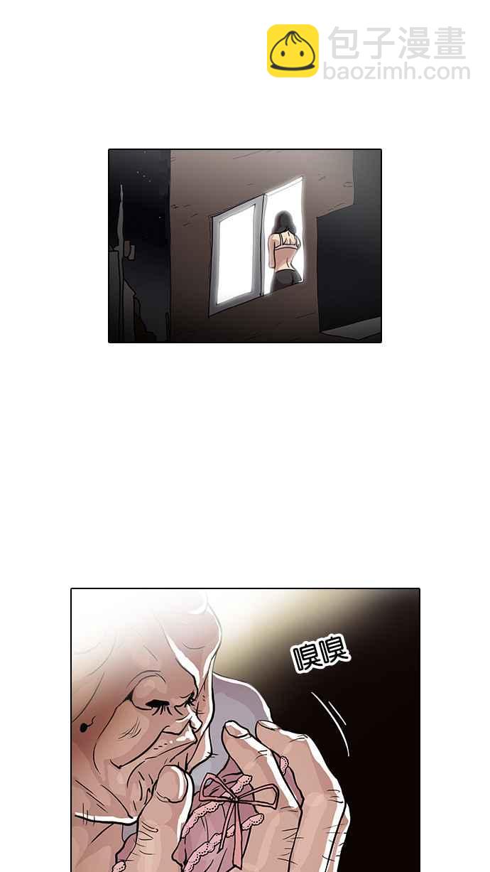 🍕看脸时代 [第32话] CR主播 (5) 第4页
