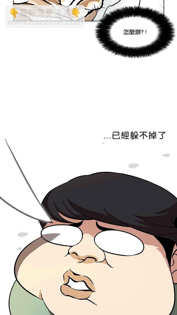 🍕看脸时代 [第32话] CR主播 (5) 第40页