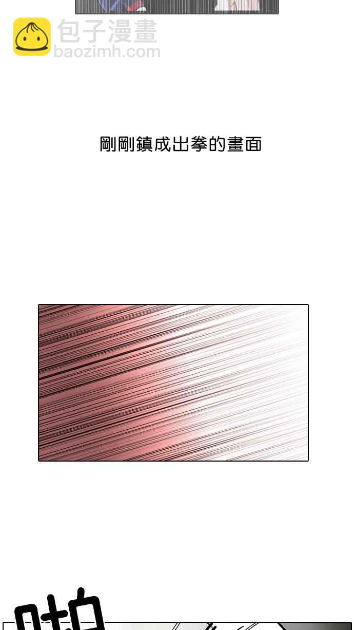 🍕看脸时代 [第32话] CR主播 (5) 第42页