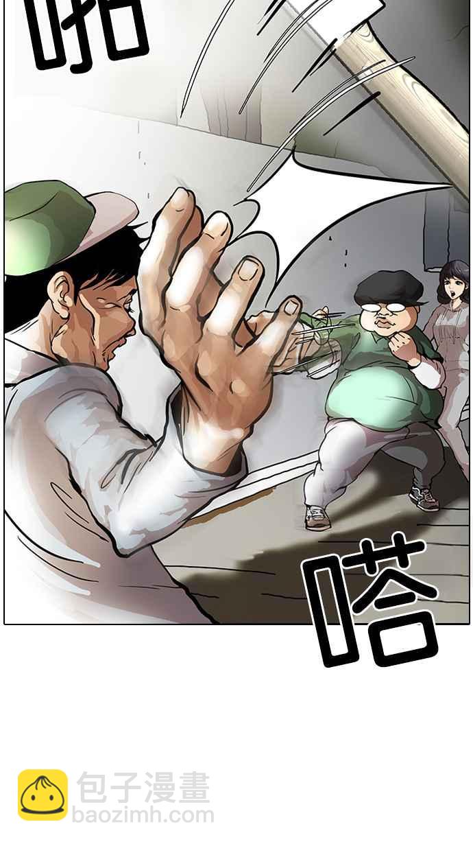 🍕看脸时代 [第32话] CR主播 (5) 第43页