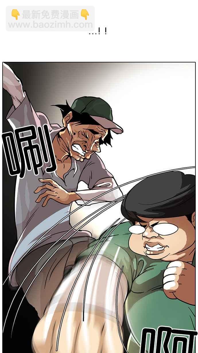 🍕看脸时代 [第32话] CR主播 (5) 第48页
