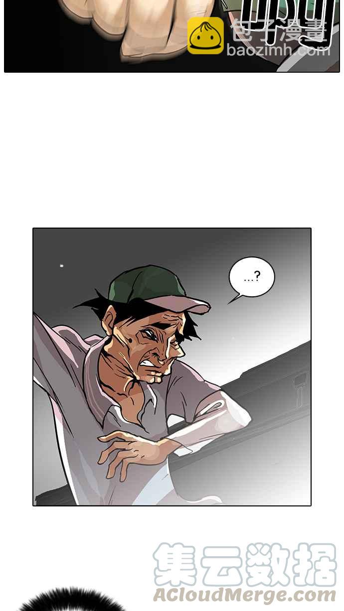 🍕看脸时代 [第32话] CR主播 (5) 第49页