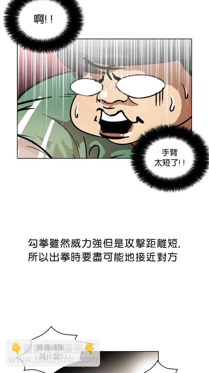 🍕看脸时代 [第32话] CR主播 (5) 第50页
