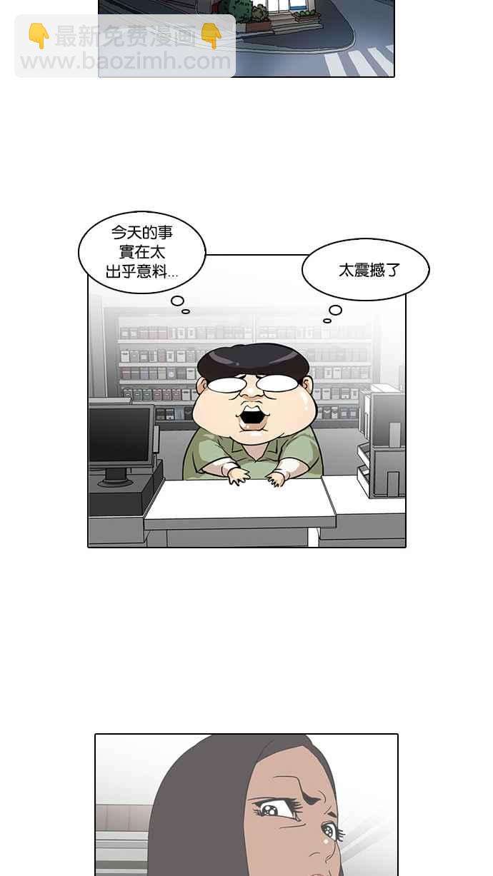🍕看脸时代 [第32话] CR主播 (5) 第7页