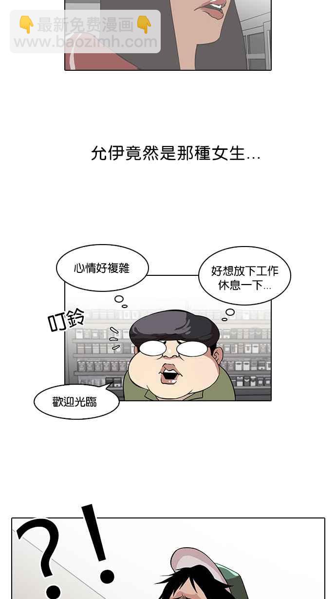🍕看脸时代 [第32话] CR主播 (5) 第8页