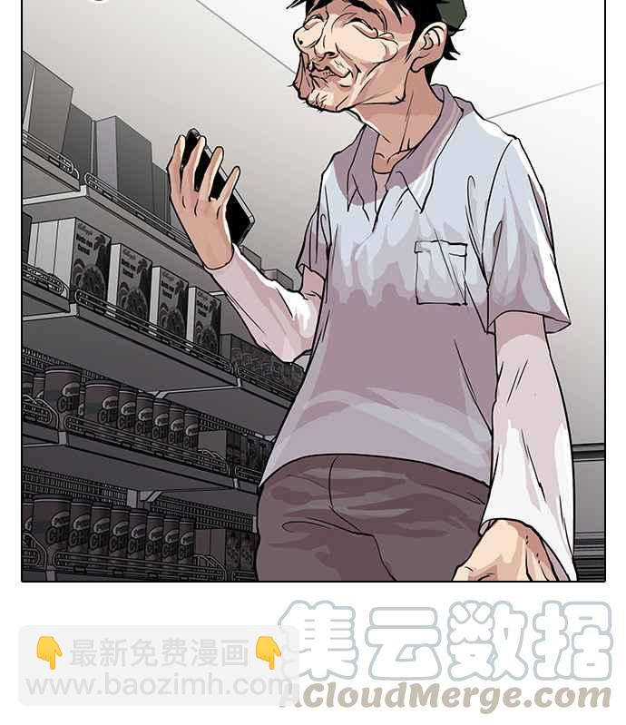 🍕看脸时代 [第32话] CR主播 (5) 第9页