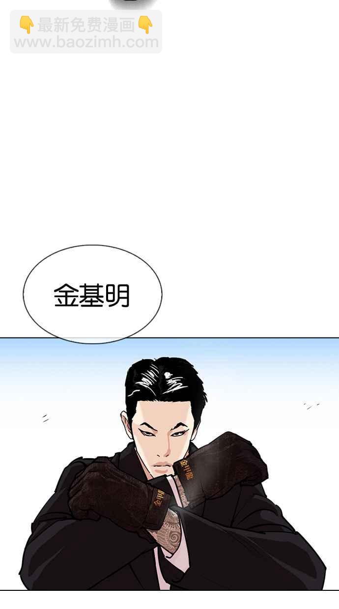 🍕看脸时代 [第312话] 金基明 [11] 第12页