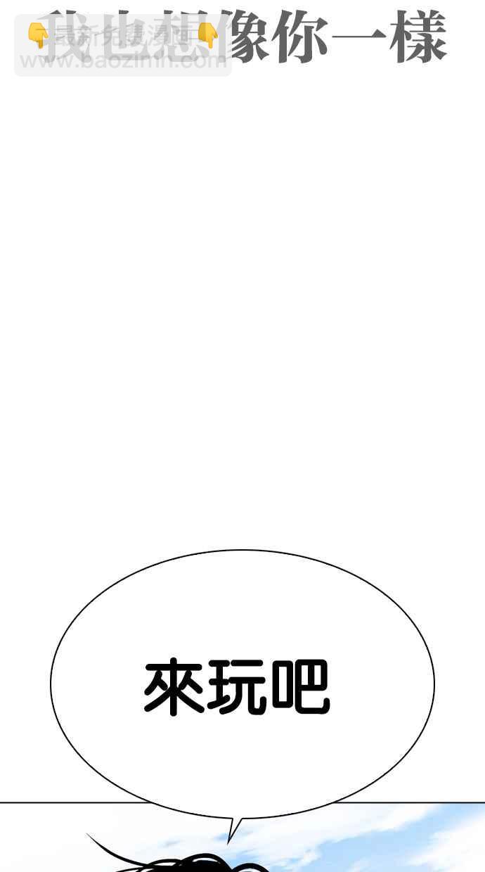 🍕看脸时代 [第312话] 金基明 [11] 第13页