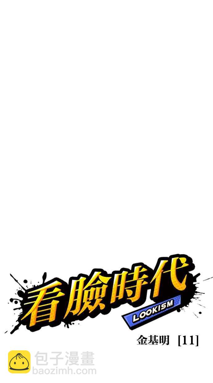 🍕看脸时代 [第312话] 金基明 [11] 第15页